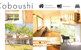Coboushi ハナレ