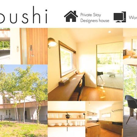 ニセコ町 Coboushi ハナレゲストハウス エクステリア 写真